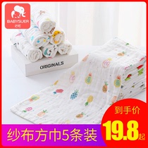 Saliva towel baby gauze towel wash face Bath pure cotton baby small square towel newborn children handkerchief super soft handkerchief
