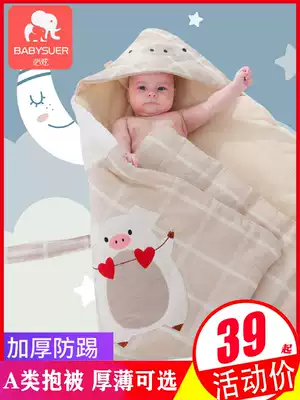 Pure cotton newborn baby huddled newborn bag Spring and Autumn Winter thickened quilt baby products warm scarf
