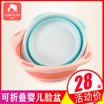 Newborn baby washbasin portable folding pp basin cute thickened childrens buttowash baby products washbasin