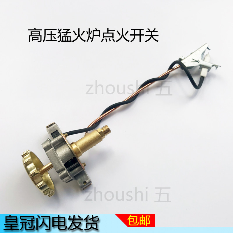 Single ignition switch, blower, stove, gas stove, gas stove, fire extinguisher, large gear, frying pan, large stove head accessories