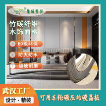 Bamboo wood integrated wall panel Senluoya carbon crystal plate metal paint-free wood veneer background wall wainscoting King Kong anti-collision board