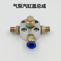 Super pneumatic water-cooled single-cylinder air pump 30mpa high-pressure electric pump special cylinder head assembly