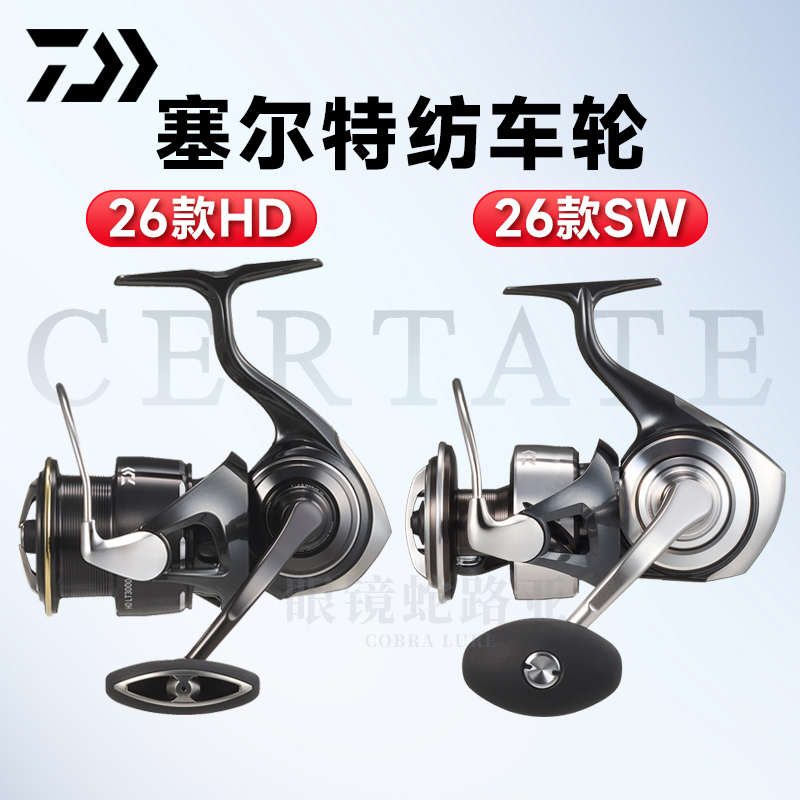 Daiwa 26 New Model Certate Hd Sw Large Fish Spinning Reel Sea Fishing Long Casting Reel Jigging Reel Daiwa 26 New Model Certate Hd Sw Large Fish Spinning Reel Sea Fishing Long Casting Reel Jigging Reel