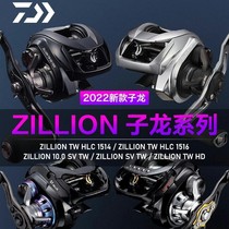 DAIWA Dawa Zilong water drop wheel international version 1514HLC 1516 Japanese version Zilong long-range investment lure Daya Yiwa