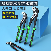 Pinces à eau multifonctions 10 pouces 12 Tubes deau Wannuse Mighty Wrench Tube Pliers chauffe-eau Pliers Activité Vigorously Pliers