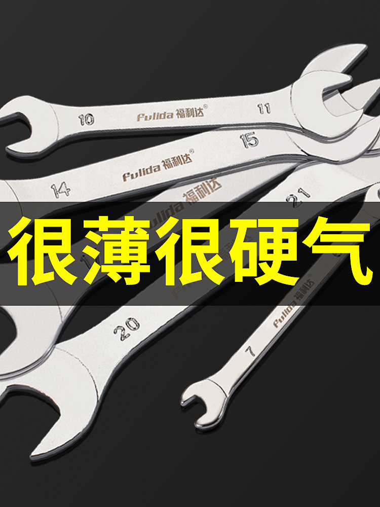 Thin wrench Open-end wrench thin double-headed ultra-thin 12 a 14-17-19-8-10-36 Sheet wrench Tool Set