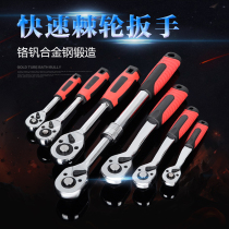  Quick wrench multi-function set ratchet two-way sleeve Automatic Xiaofei large and medium 5 5mm Pullover auto repair tool