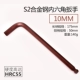 12 Cờ lê Allen đặt 5 14mm15 công nghiệp cấp 6 công cụ sửa chữa đơn Đức 2,5 đầu bóng - Dụng cụ cầm tay súng bắn đinh bê tông