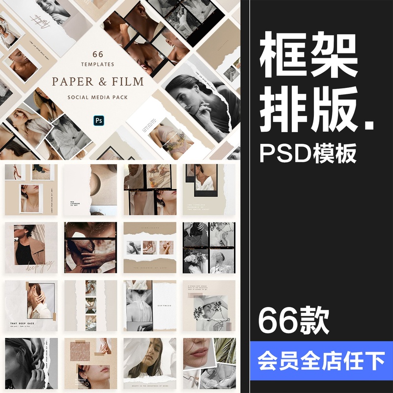 Vintage Movie Frame Film Photo Tear-Off Paper Texture Picture Story Layout Poster Psd Template Material Vintage Movie Frame Film Photo Tear-Off Paper Texture Picture Story Layout Poster Psd Template Material