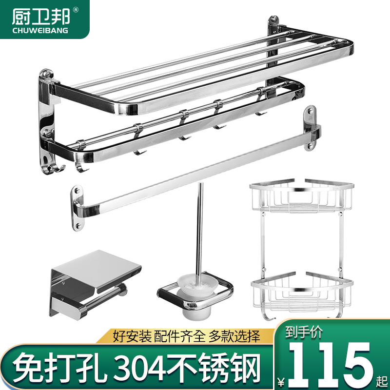 Powder room bathroom 304 stainless steel non-perforated towel rack Double bath towel rack tray shelf pendant