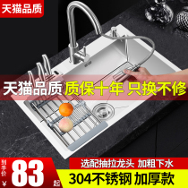 Kitchen 304 stainless steel hand-drawn thickened 201 single-slot sink package large single-slot vegetable sink washbasin