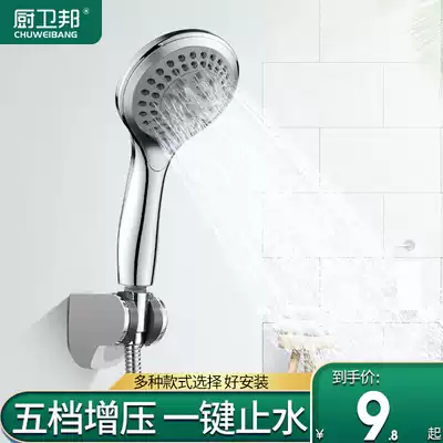 Supercharged shower shower head rain flower wine bath set household high pressure shower head hose set