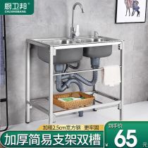 Kitchen stainless steel sink double tank simple wash basin wash basin wash basin wash basin thickened household sink with bracket