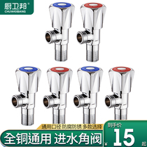 Kitchen bathroom accessories thickened hot and cold water three-way stainless steel angle valve stop valve switch Copper triangle valve