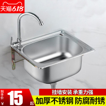 Stainless steel wall-mounted sink small single-slot kitchen simple washbasin washbasin washbasin sink single basin with bracket