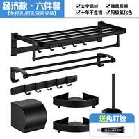 Yahei Economy Six -Piece Set [Pole/Pole Point]