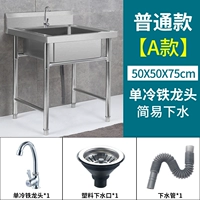 Single Slot Set 50*50*75 [Обычный A]