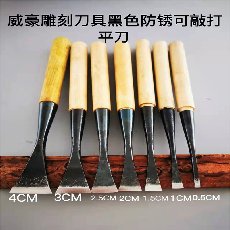 Dongyang wood carving tool woodworking carving knife black anti-rust hand-forged rough knife flat knife lettering knife has been sharpened