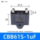 CBB61S(CBB611A)1uF/450V