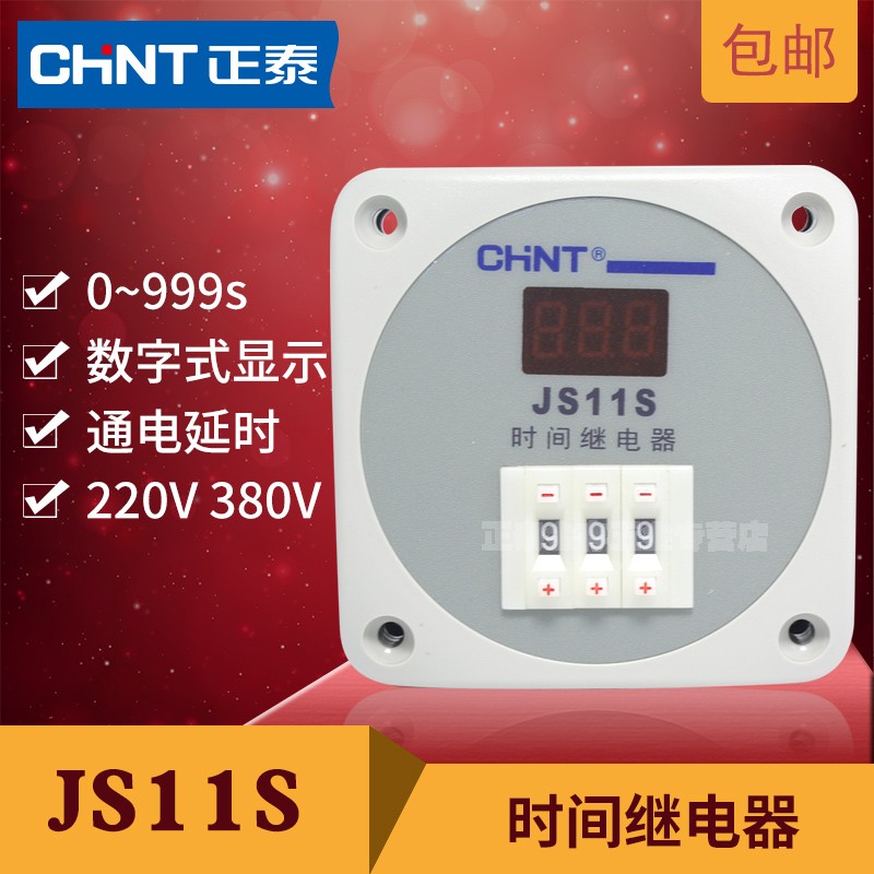 CNHT Zhengtai JS11S digital display time-lapse relay 999S 99 9s AC220V380V electrifying timelapse
