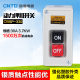 CNTD Changde CBSP-330 three-phase motor power start plastic button press buckle switch 380v