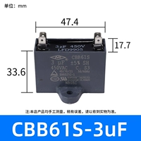 CBB61S(CBB611A)3uF/450V