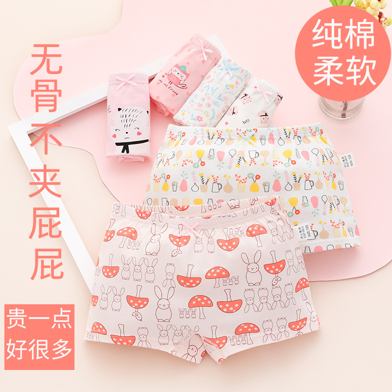 Girl's underwear pure cotton flat corner Children's baby girl Summer thin little girl Big children shorts Four corners All cotton No bones