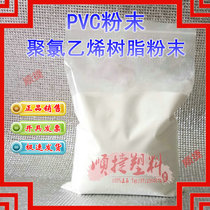 PVC powder ultrafine plastic powder polyvinyl chloride powder vinyl process PVC resin powder French Arkema