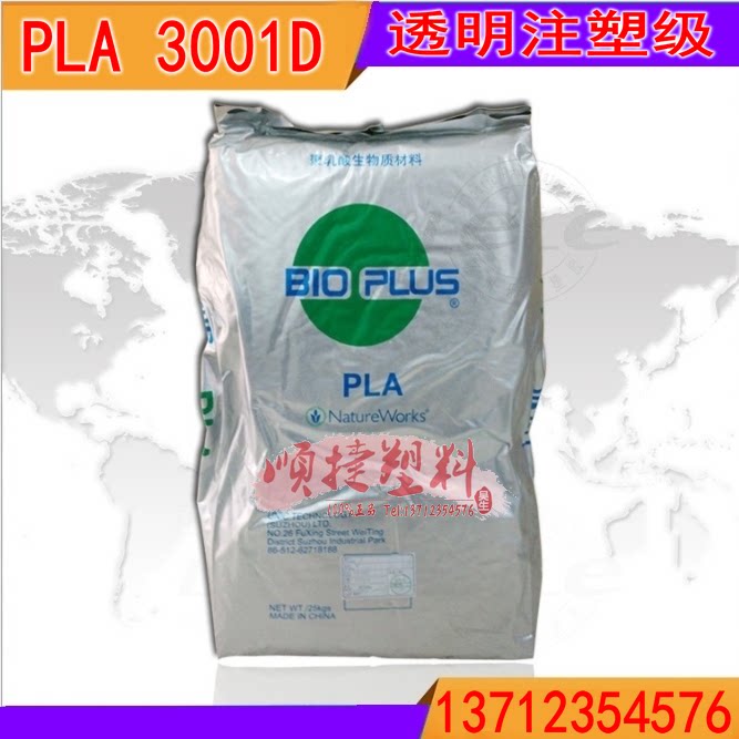 PLA particles PLA granules FFC plate PLA degradation plastic 3001D USA NatureWorks