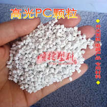 PC Apple white fireproof V1 switch panel granular material injection grade polycarbonate plastic raw material