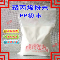 Polypropylene powder PP powder 20 50 100 1000 mesh chemical resistant high temperature polymer plastic fine powder
