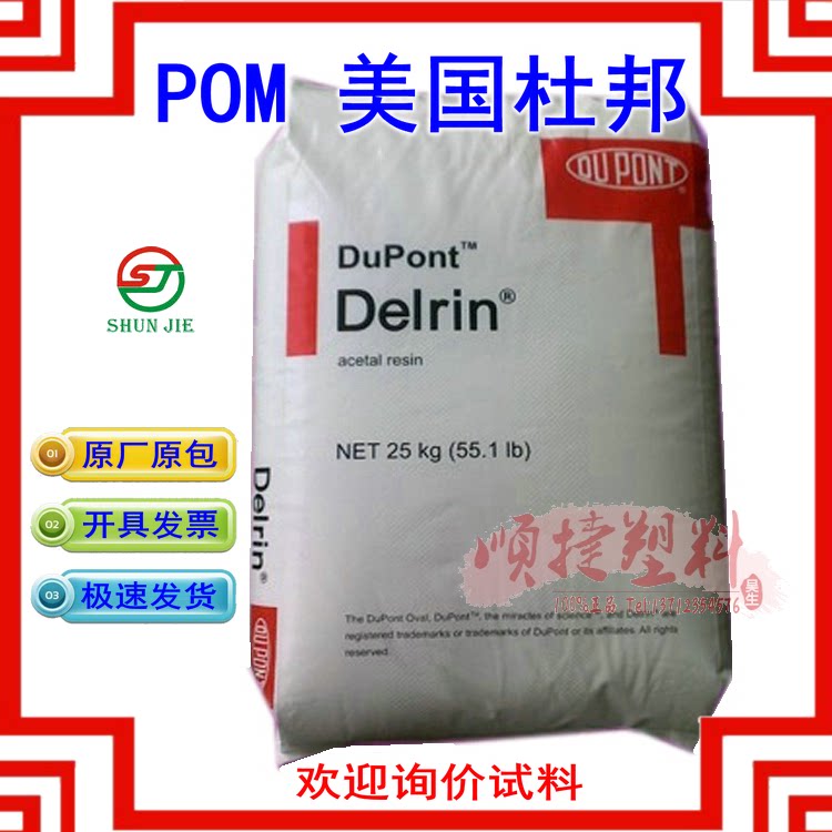 American Dupont pom 500cl abrasion-proof pom low noise can contact friction with mechanical parts