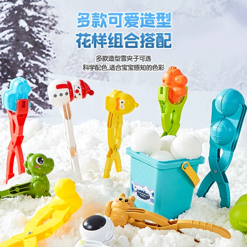Детский снежный шлик Клип Игруп снежный клип, утят, артефакты снежного кома, играй в снежные инструменты, играй снеговик снеговик