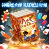 Детская волшебная игрушка для мальчиков, подарочная коробка, комплект, новая коллекция, 6 лет, подарок на день рождения