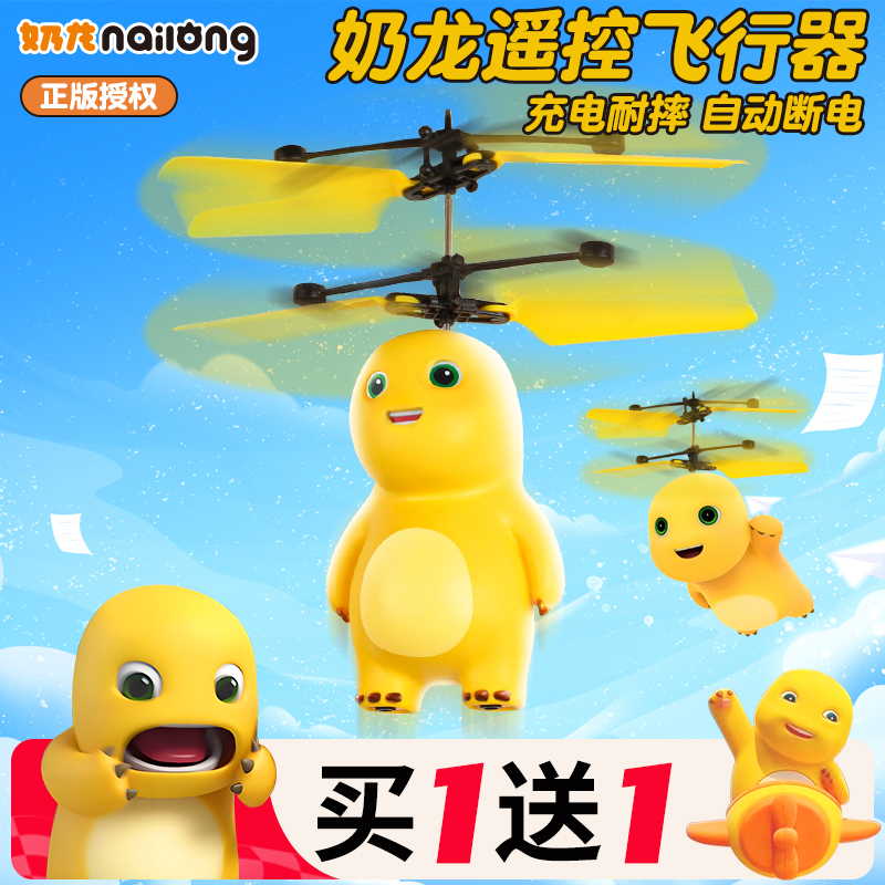 ミルクドラゴン誘導リモートコントロール航空機ヘリコプタードローン男の子航空機小学生のおもちゃサスペンションジェスチャー