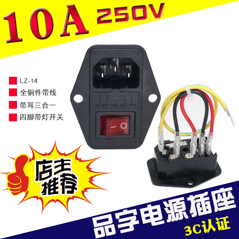 With Wire AC Power Socket Three-in-one Character Socket With Switch Fuse Male 10A Three-plug with ear