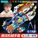 Гидравлические механические детские перчатки для мальчиков, игрушка, подарок на день рождения