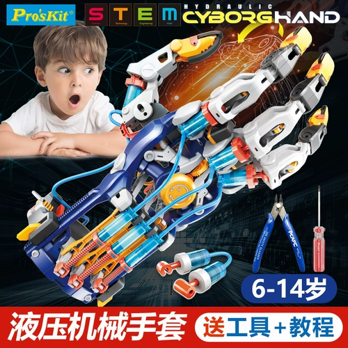 Гидравлические механические детские перчатки для мальчиков, игрушка, подарок на день рождения