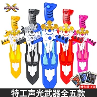 Пакет/провинциальный 35 [пять наборов из 5 моделей] 3 формы x Звуковое световое оружие +15 карта