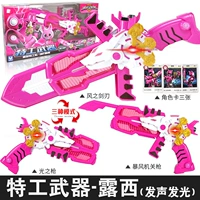 Агент x оружие [Люси] 3 формы+4 звуковых эффекта+3 карты символов