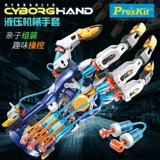 Гидравлические механические детские перчатки для мальчиков, игрушка, подарок на день рождения