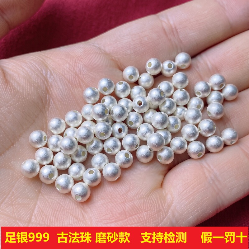 Pure Silver Matte Ancient-Style Round Beads Handmade Stringing DIY Beaded Bracelet Necklace Pure Silver Loose Beads Spacer Beads Round Beads