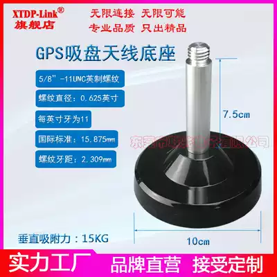 GPS antenna disk base driving test GNSS antenna car marine GPS satellite navigation time mushroom head mapping antenna M110SD strong magnetic suction cup base bracket