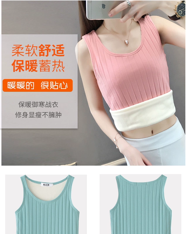 Mùa thu và mùa đông ấm áp vest nữ dày cộng với nhung lạnh đáy áo cơ thể bó sát cơ thể học sinh không tay ngắn cotton sling