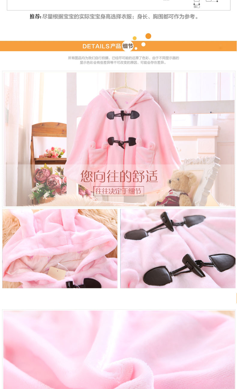 Cape pour enfant en flanelle - Ref 2153900 Image 14
