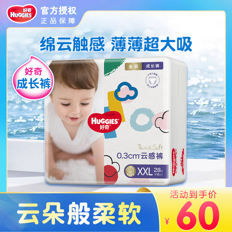 Curious Gold Dress Cheerpants XXL28 sheet Gaga Big code Number of baby diaper Men and women Universal Cheerpants