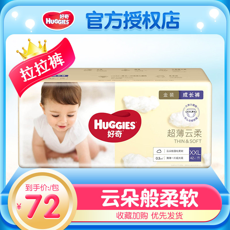 Curious gold fitted trousers XXL42 plus plus size baby diaper ultra-thin breathable xxl pull pants