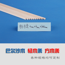 Light wood strip 4*4*1000mm aircraft wood building ship model structure load-bearing material balsa balsa wood