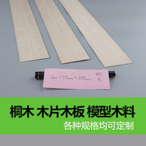 Tung wood plank 1*55*1000mm aircraft model ship model skin wooden house bridge structure load-bearing model wood