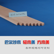 Light wood strip 12*12*1000mm aircraft building ship model structure load-bearing material balsa balsa wood